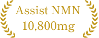 Assist NMN